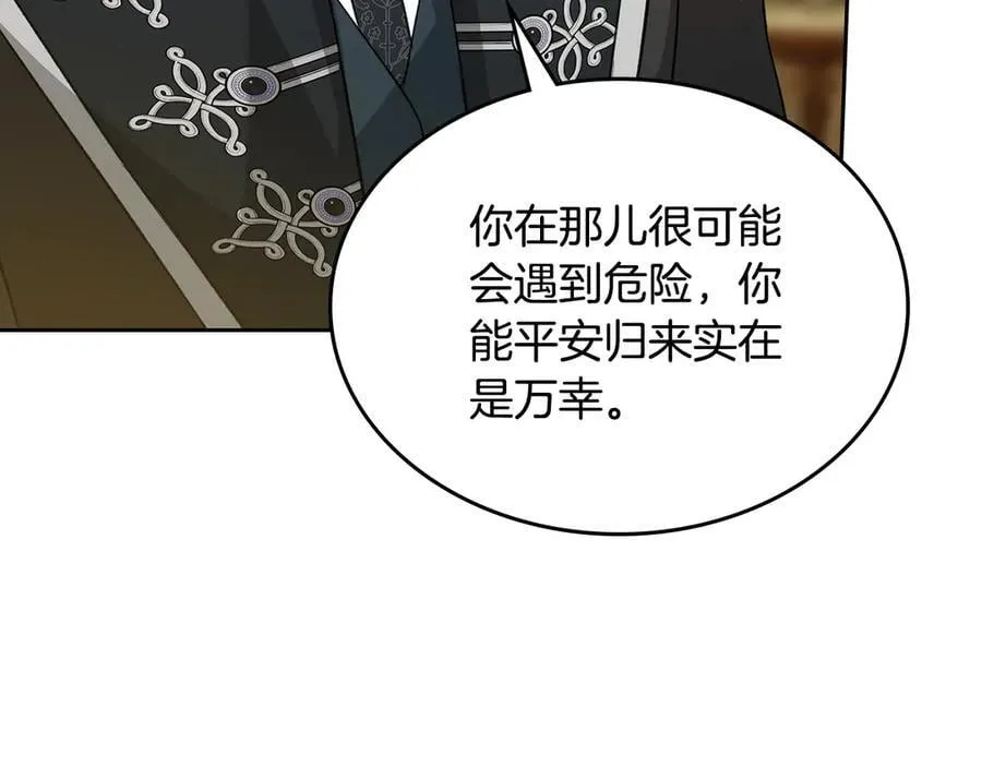 第40话 我很想你 第167页