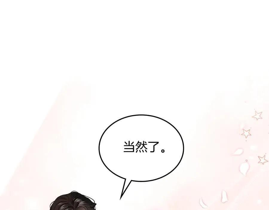 第40话 我很想你 第172页