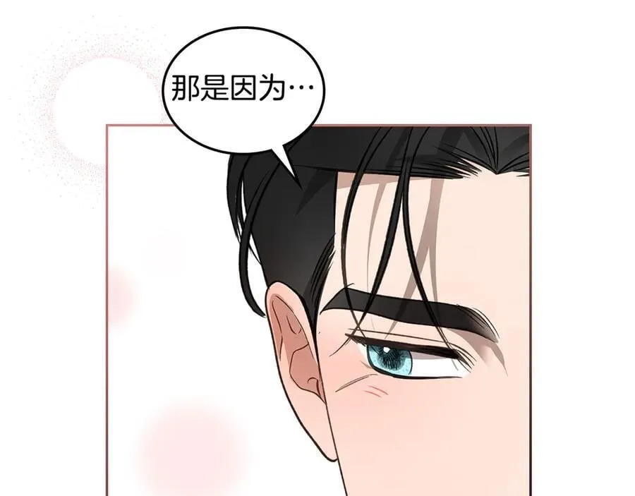第40话 我很想你 第175页