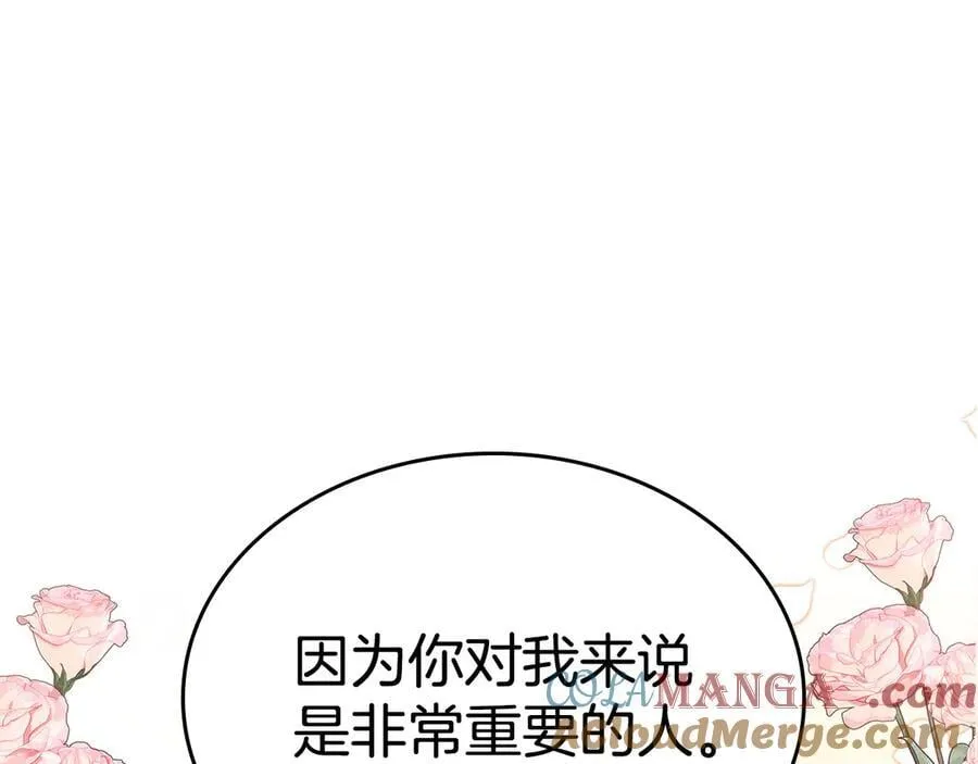 第41话 重要的人 第5页