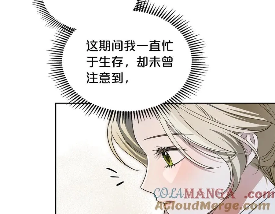 第41话 重要的人 第13页