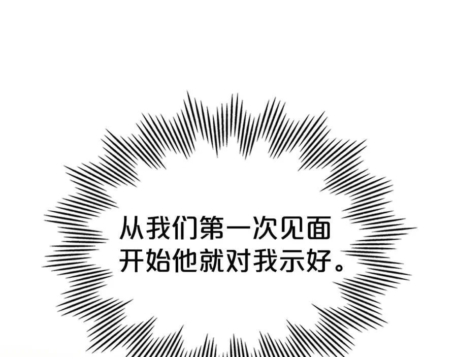 第41话 重要的人 第16页