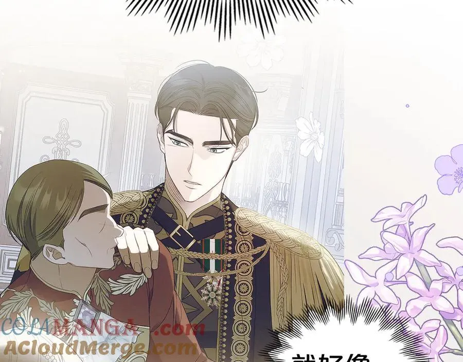 第41话 重要的人 第17页