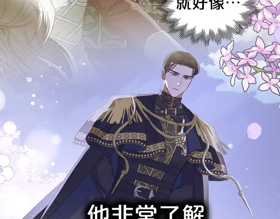 第41话 重要的人 第18页