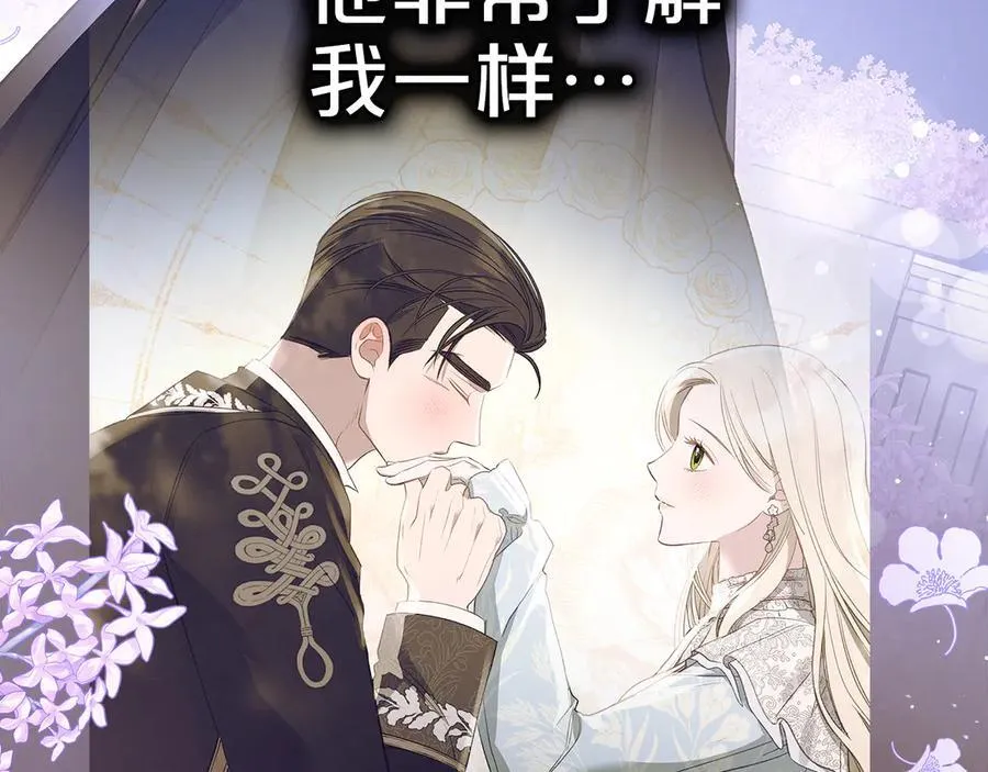 第41话 重要的人 第19页