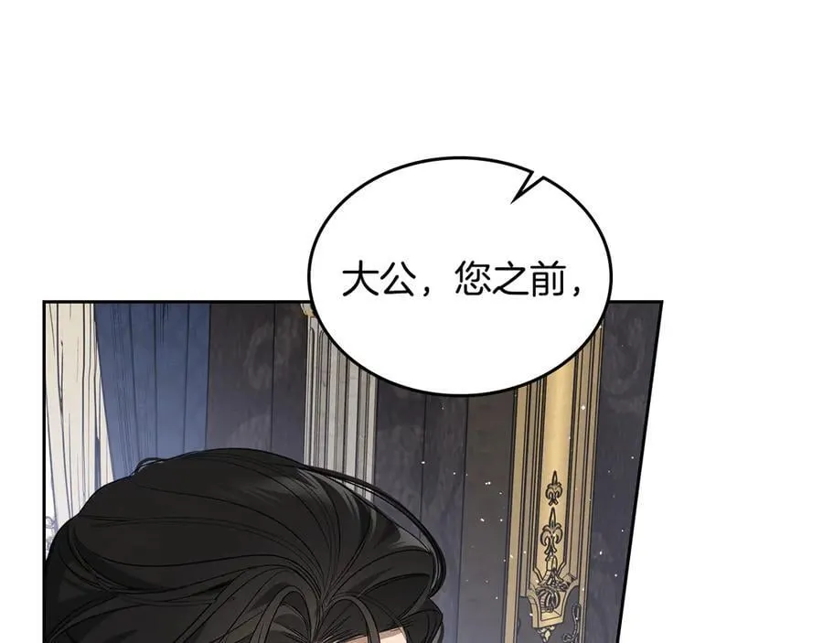 第41话 重要的人 第22页