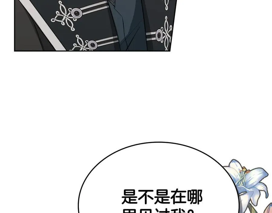 第41话 重要的人 第24页