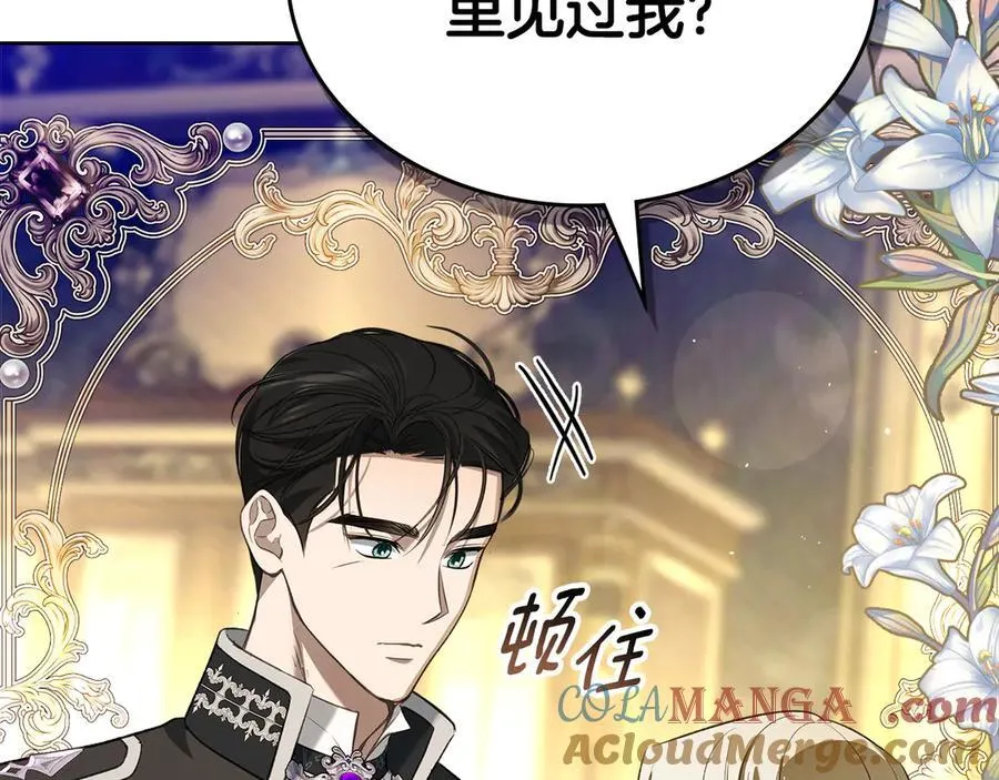 第41话 重要的人 第25页