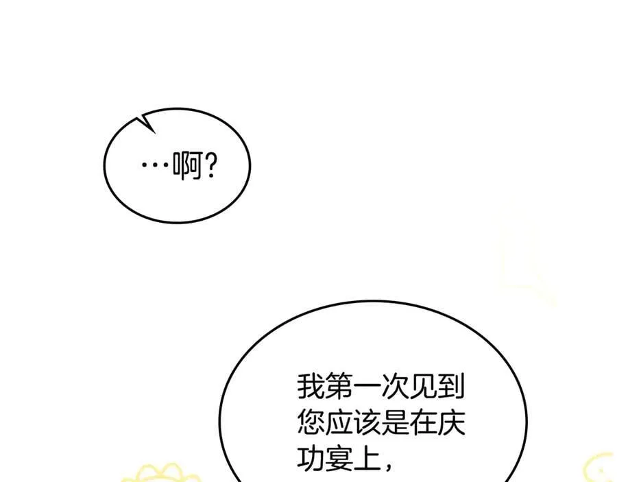 第41话 重要的人 第28页