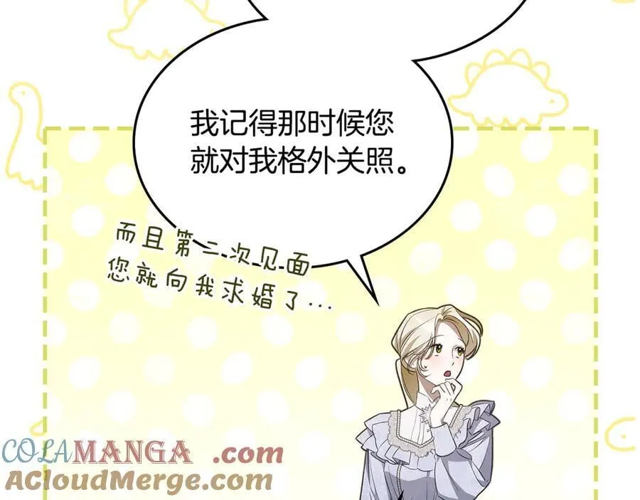 第41话 重要的人 第29页