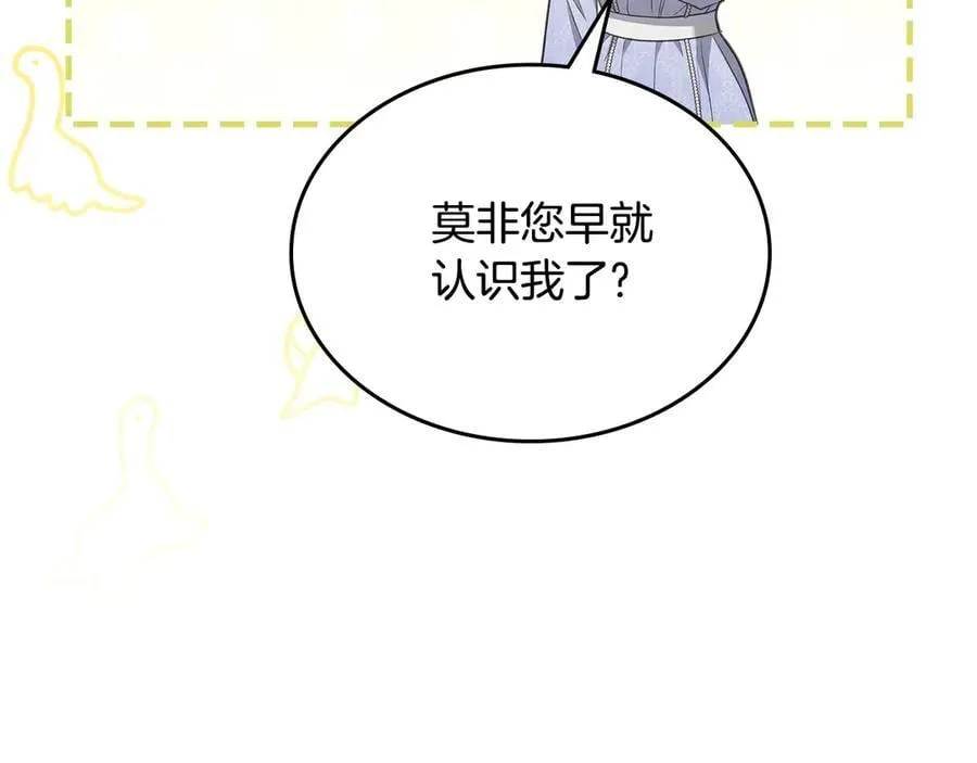 第41话 重要的人 第30页