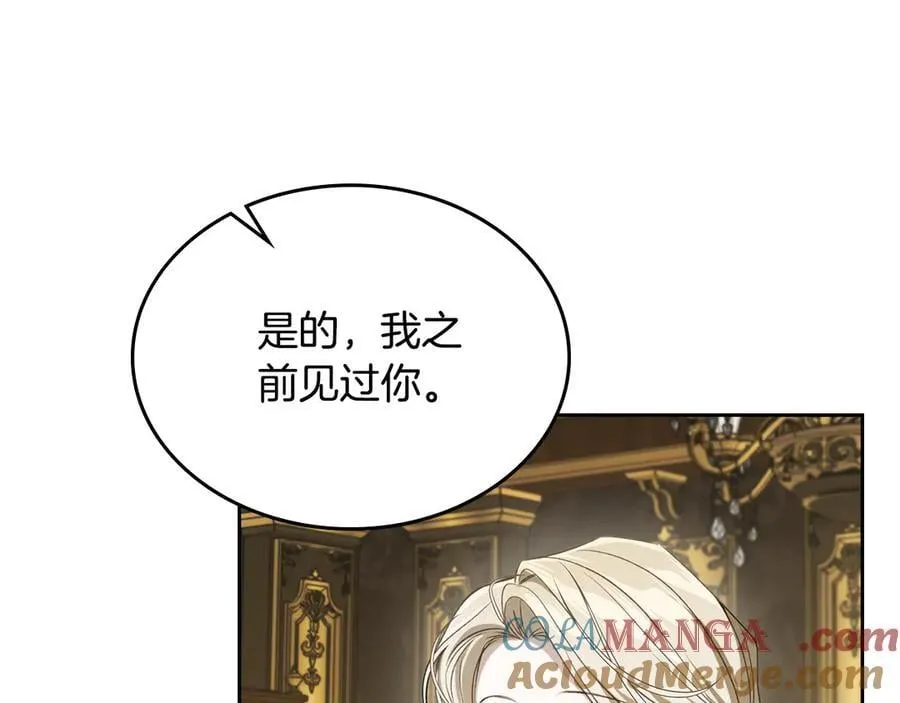 第41话 重要的人 第33页