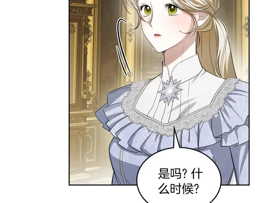 第41话 重要的人 第34页