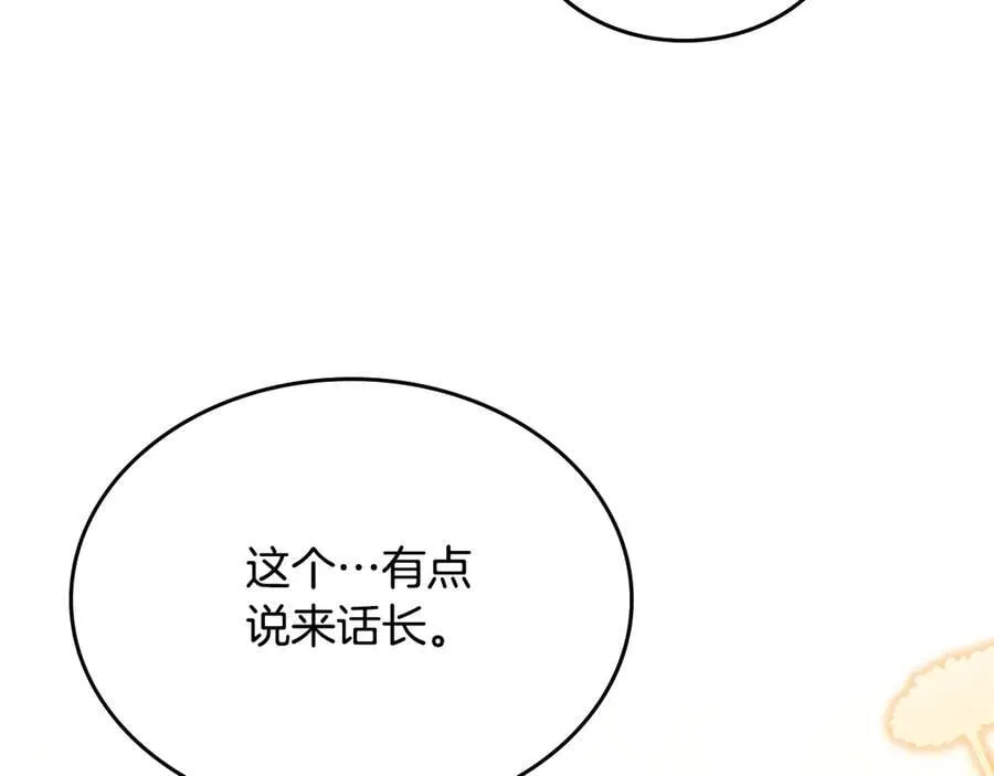 第41话 重要的人 第35页