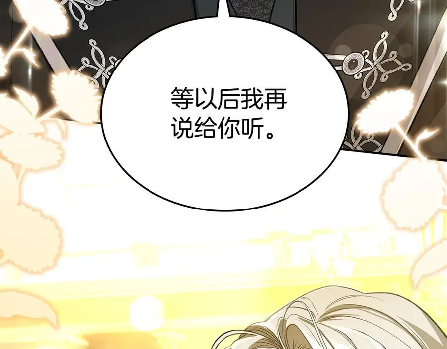 第41话 重要的人 第38页