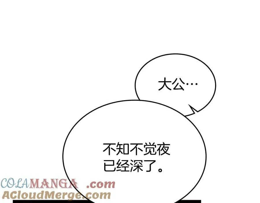 第41话 重要的人 第41页
