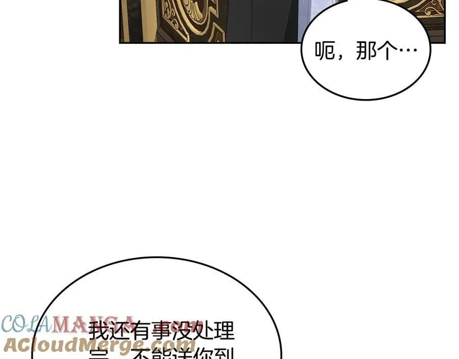 第41话 重要的人 第45页