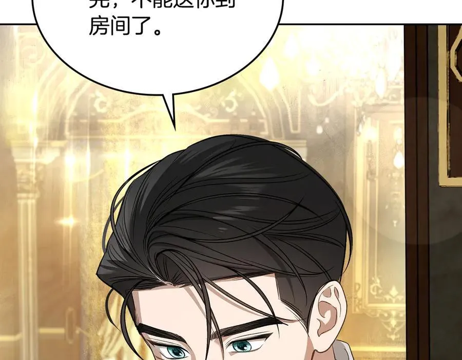 第41话 重要的人 第46页