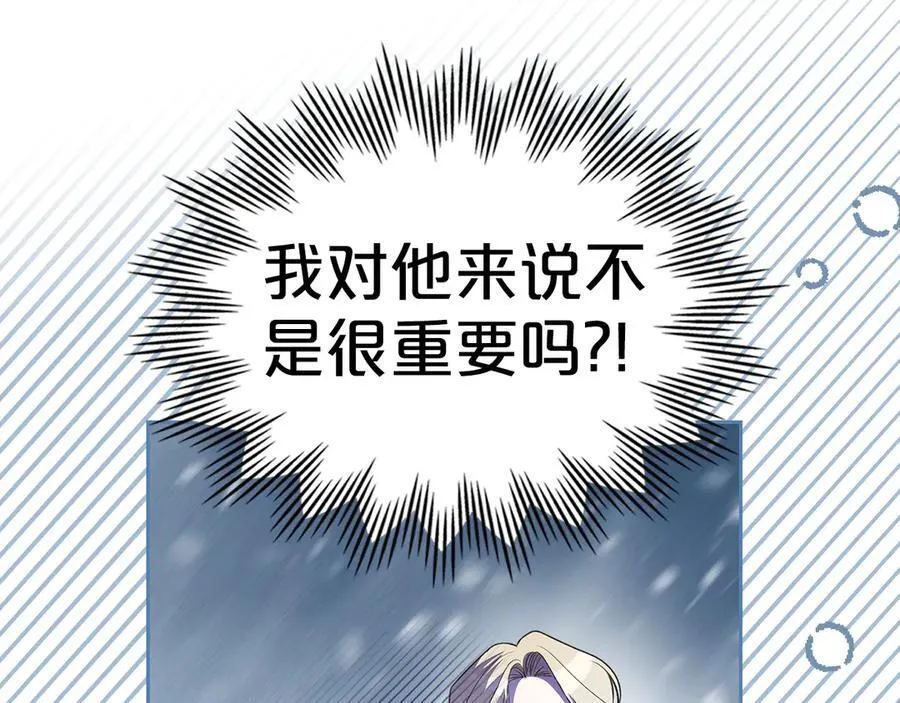 第41话 重要的人 第52页