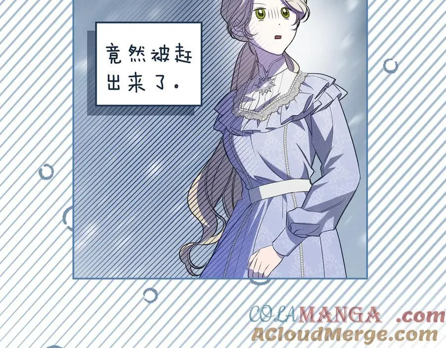 第41话 重要的人 第53页