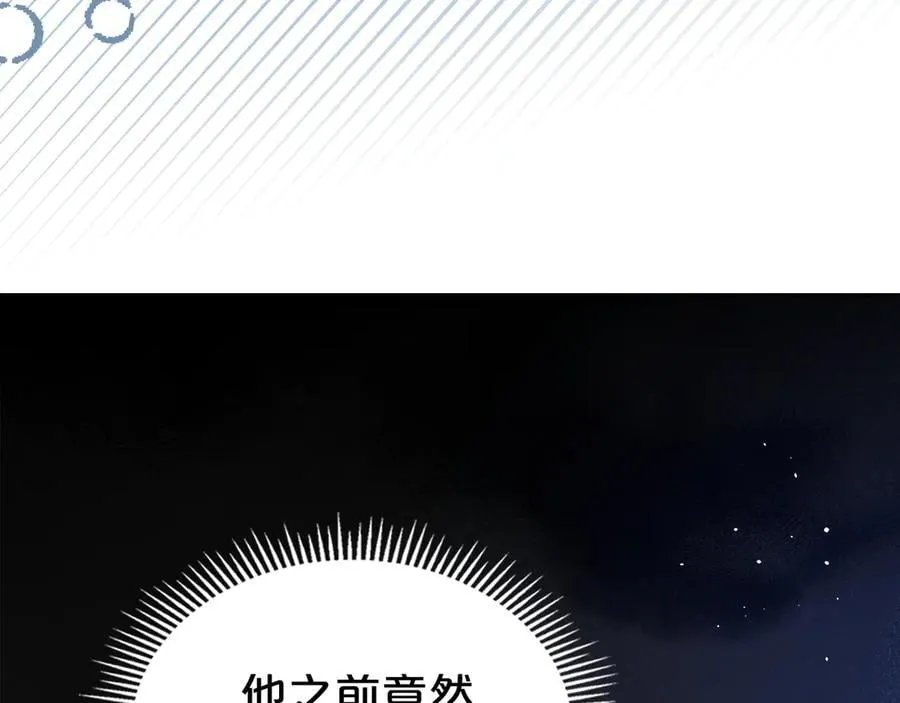 第41话 重要的人 第54页