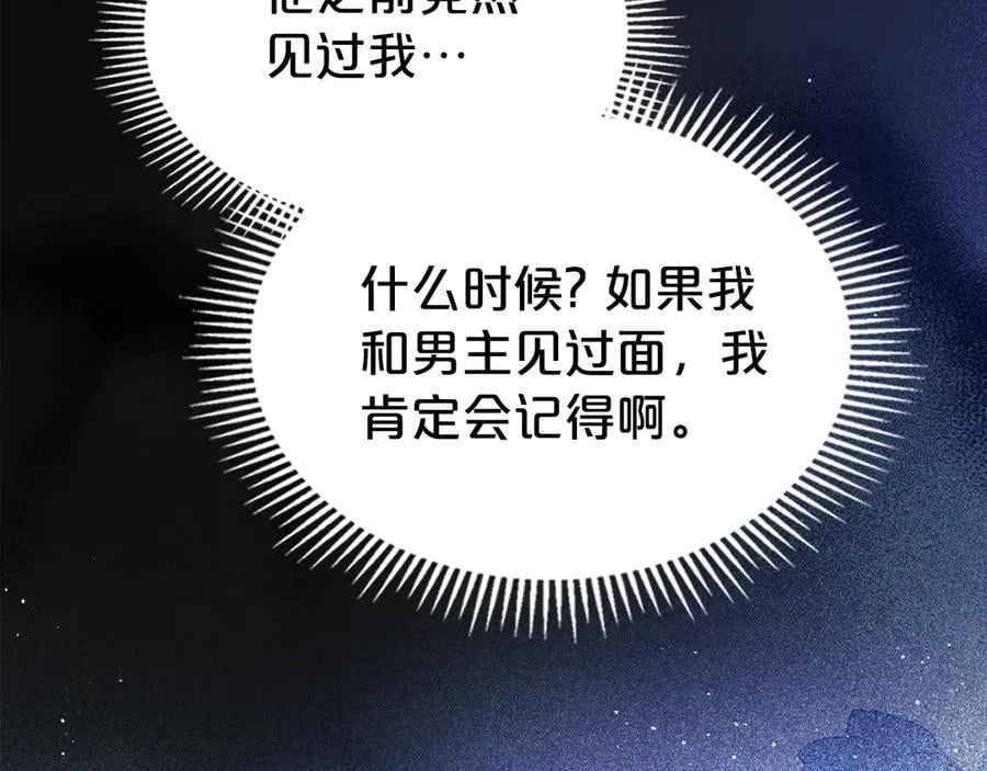 第41话 重要的人 第55页