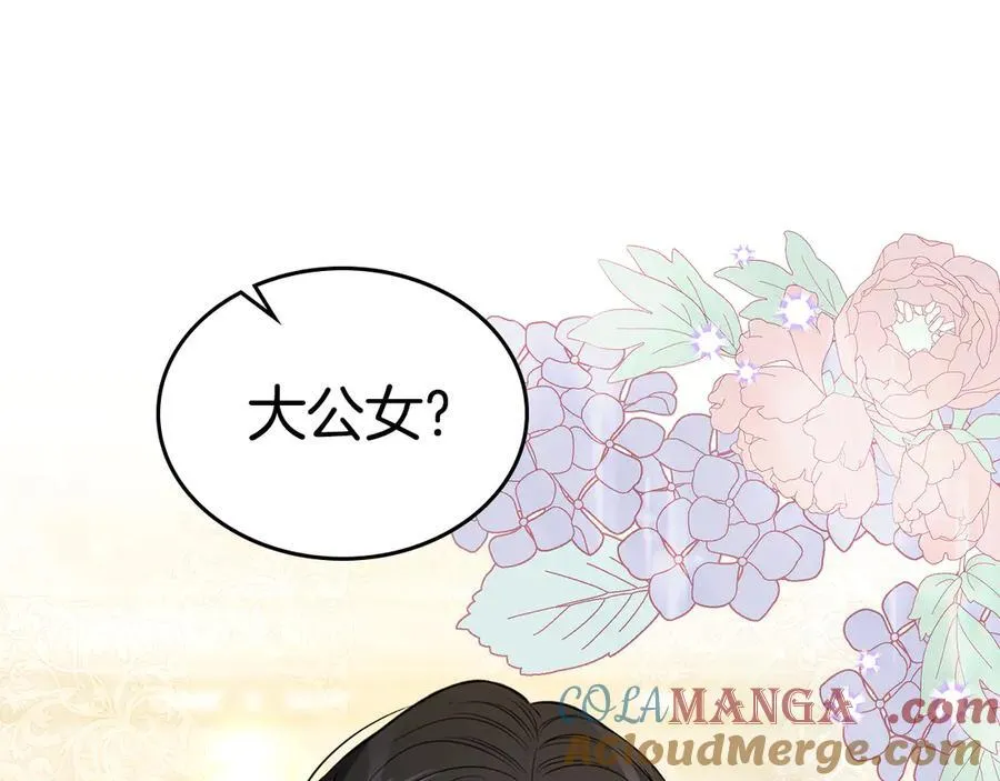 第41话 重要的人 第61页
