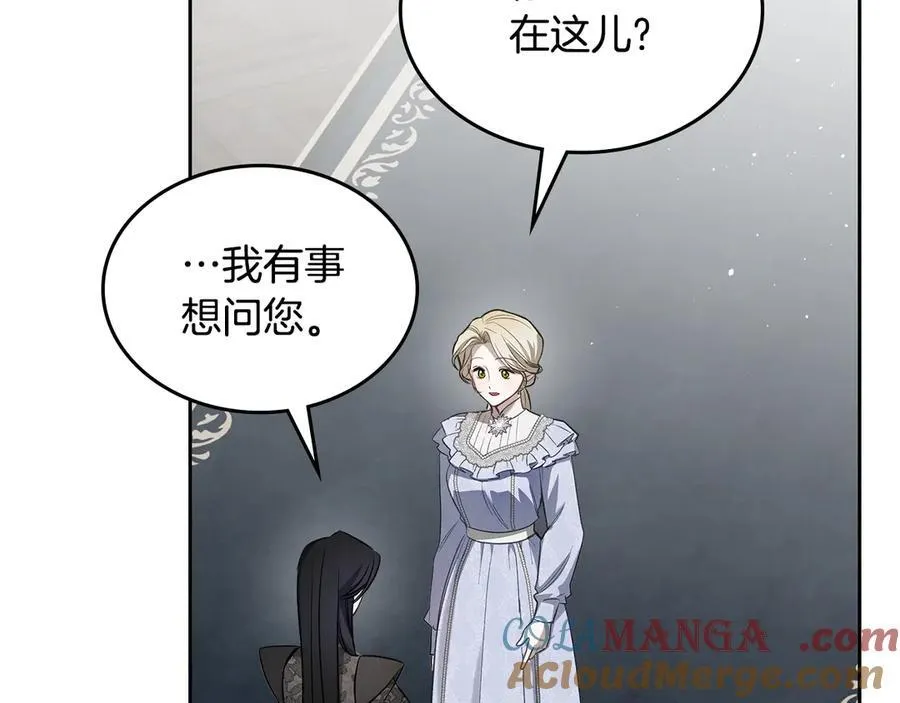 第41话 重要的人 第65页