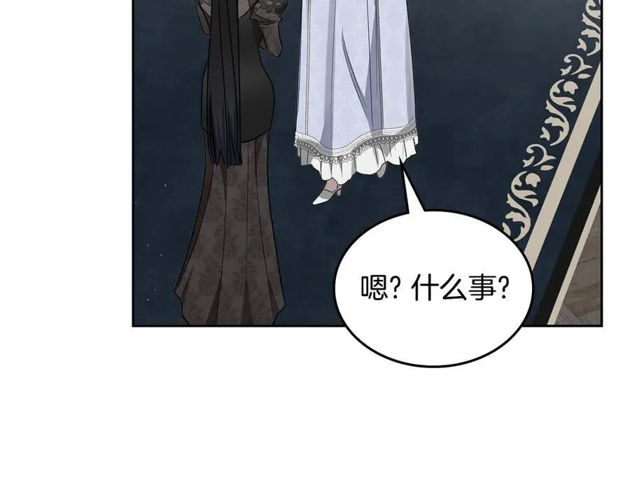 第41话 重要的人 第66页
