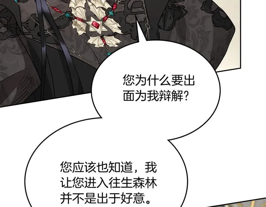 第41话 重要的人 第71页