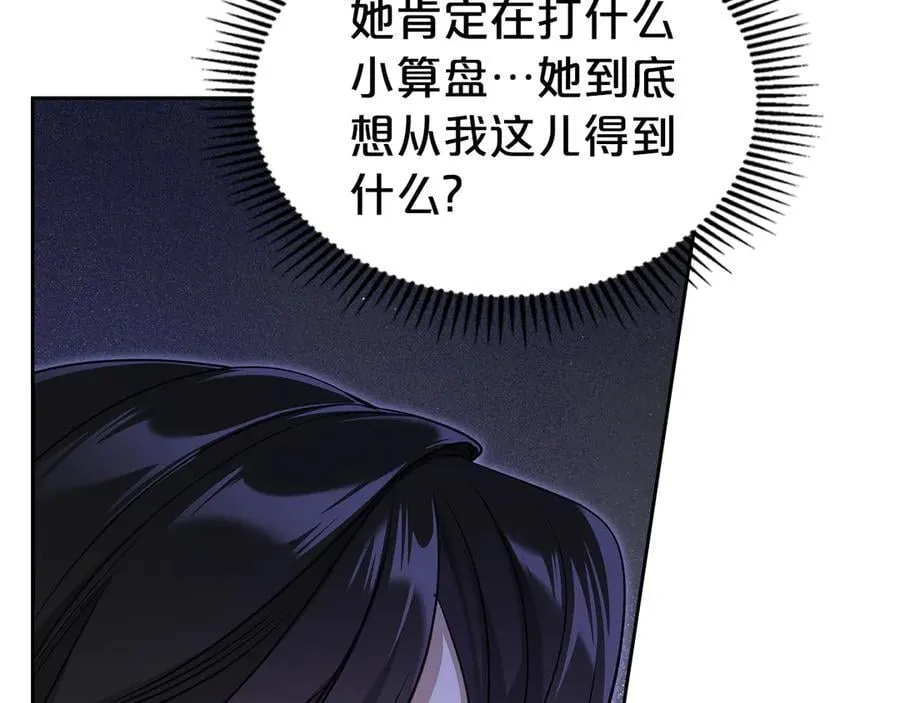 第41话 重要的人 第74页