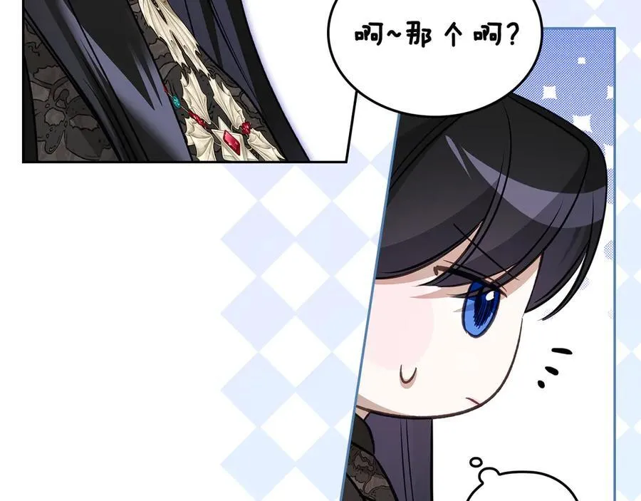 第41话 重要的人 第76页