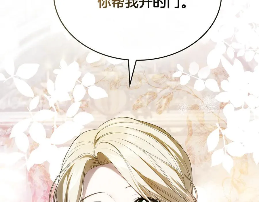 第41话 重要的人 第79页