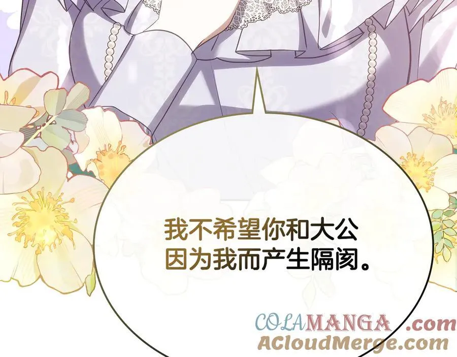 第41话 重要的人 第81页