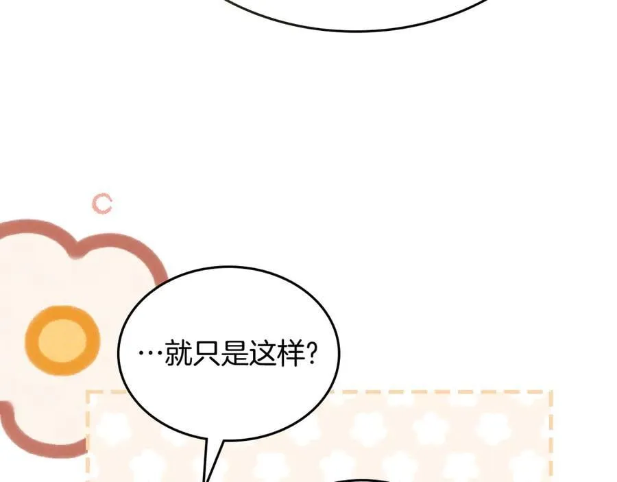 第41话 重要的人 第82页