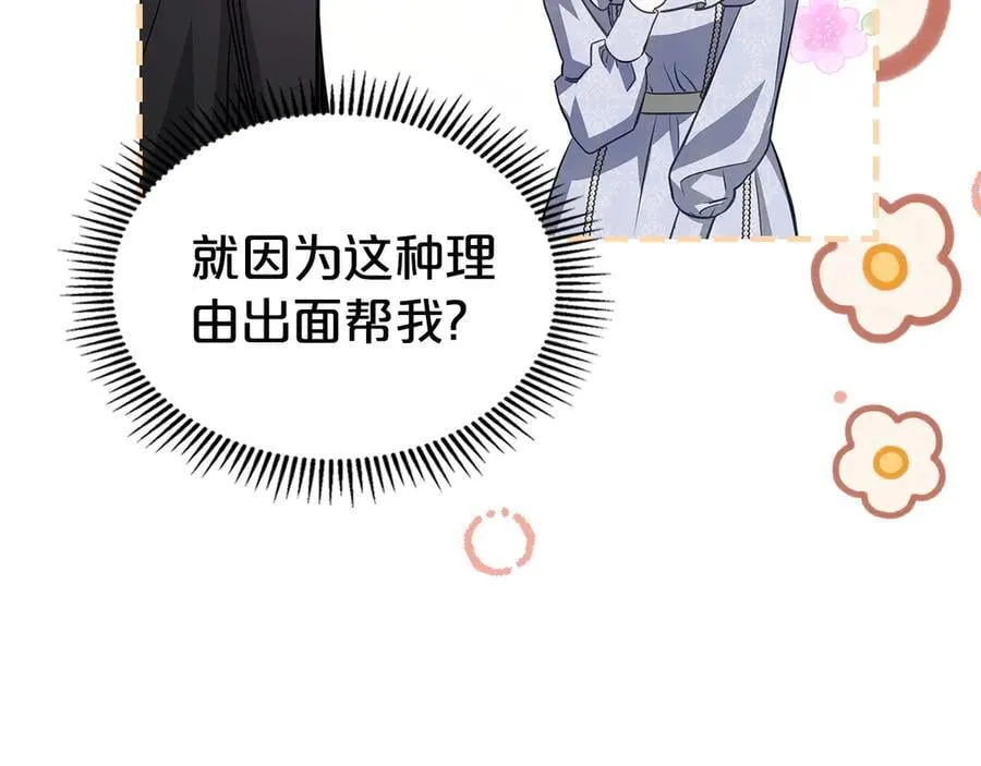 第41话 重要的人 第84页