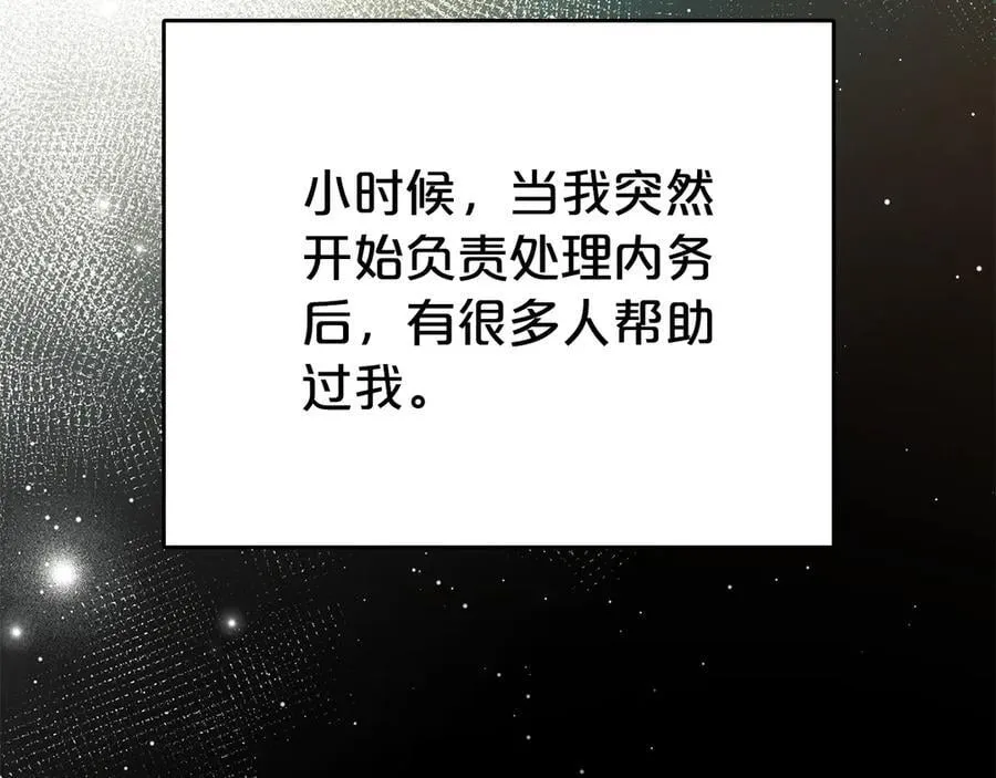 第41话 重要的人 第87页