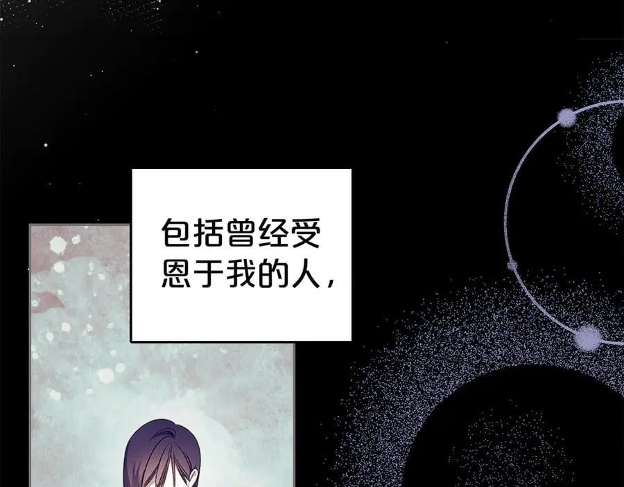 第41话 重要的人 第88页