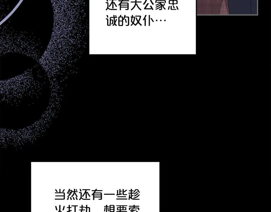 第41话 重要的人 第91页