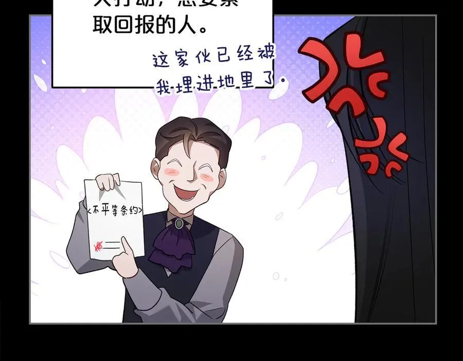 第41话 重要的人 第92页