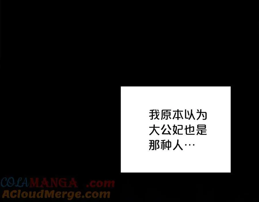 第41话 重要的人 第93页