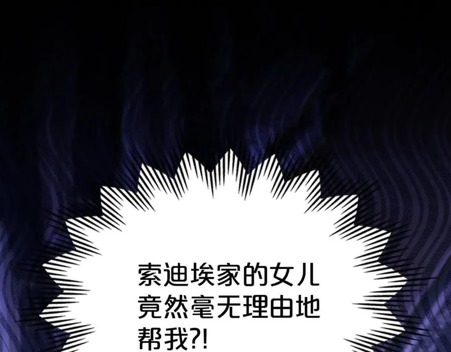第41话 重要的人 第94页
