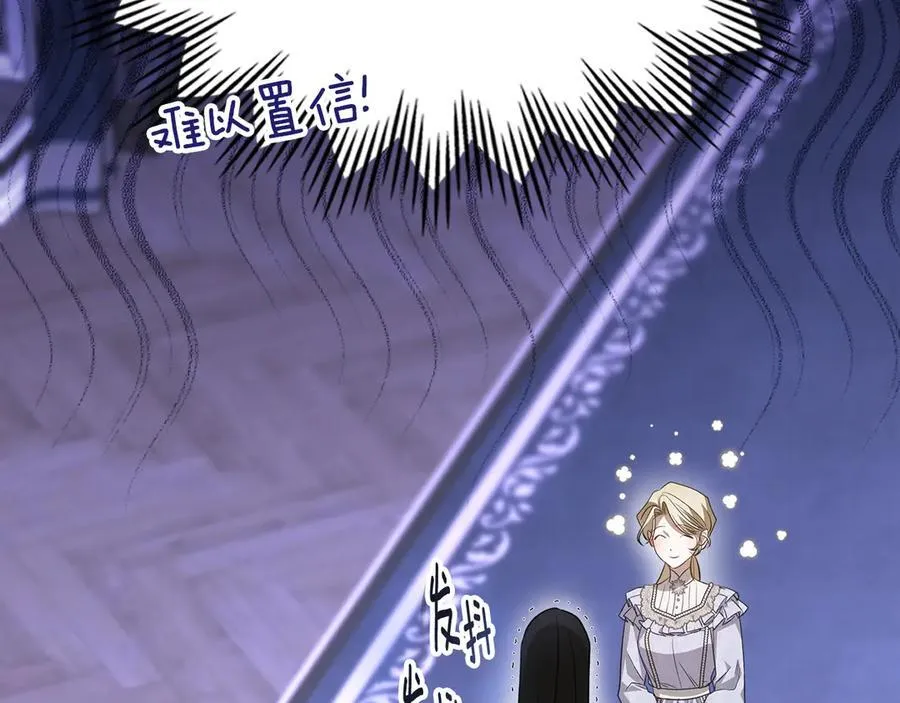 第41话 重要的人 第95页