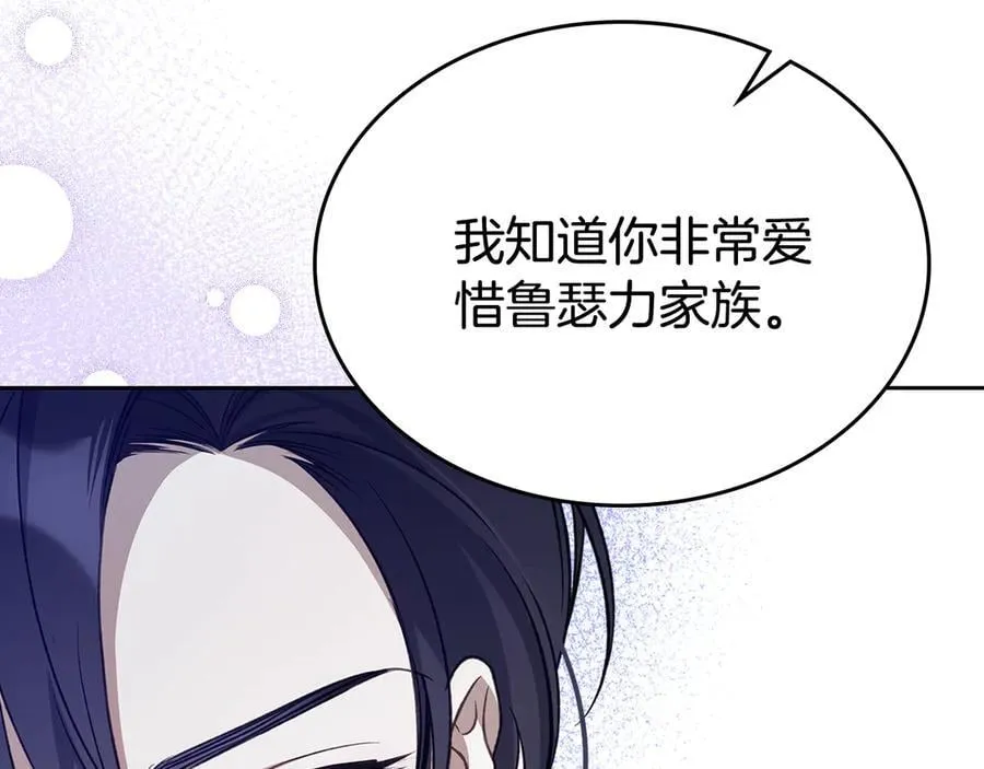 第41话 重要的人 第99页