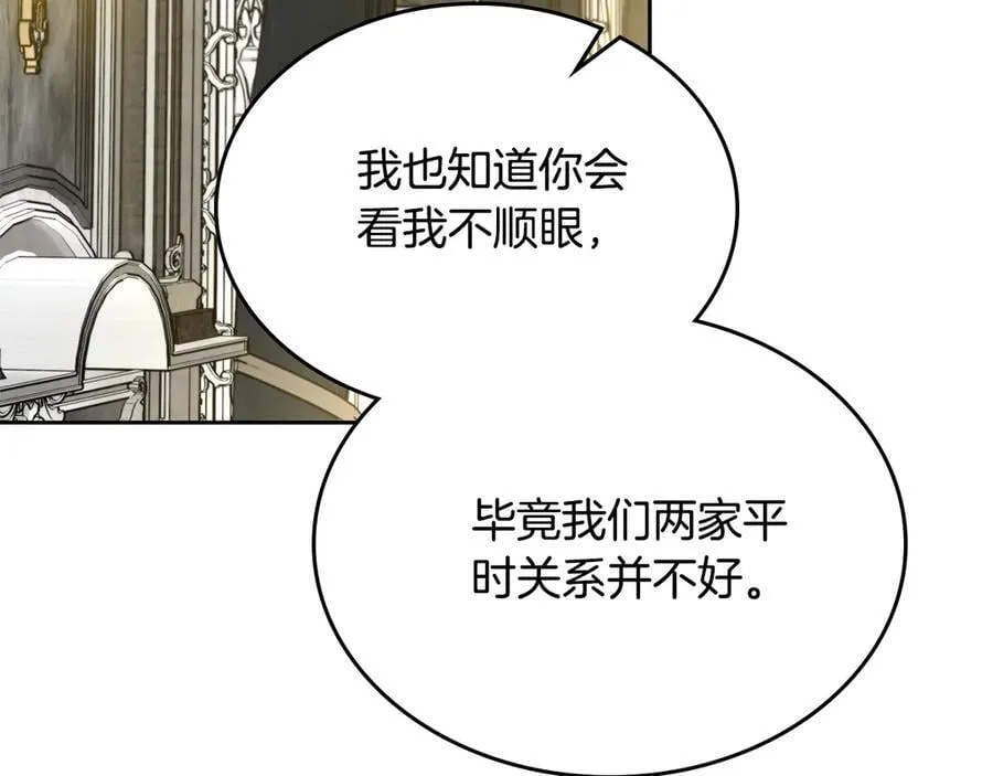 第41话 重要的人 第103页