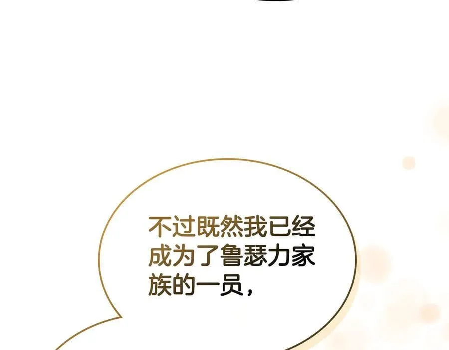 第41话 重要的人 第104页