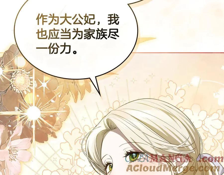 第41话 重要的人 第105页