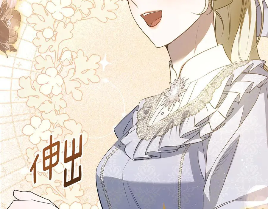 第41话 重要的人 第106页