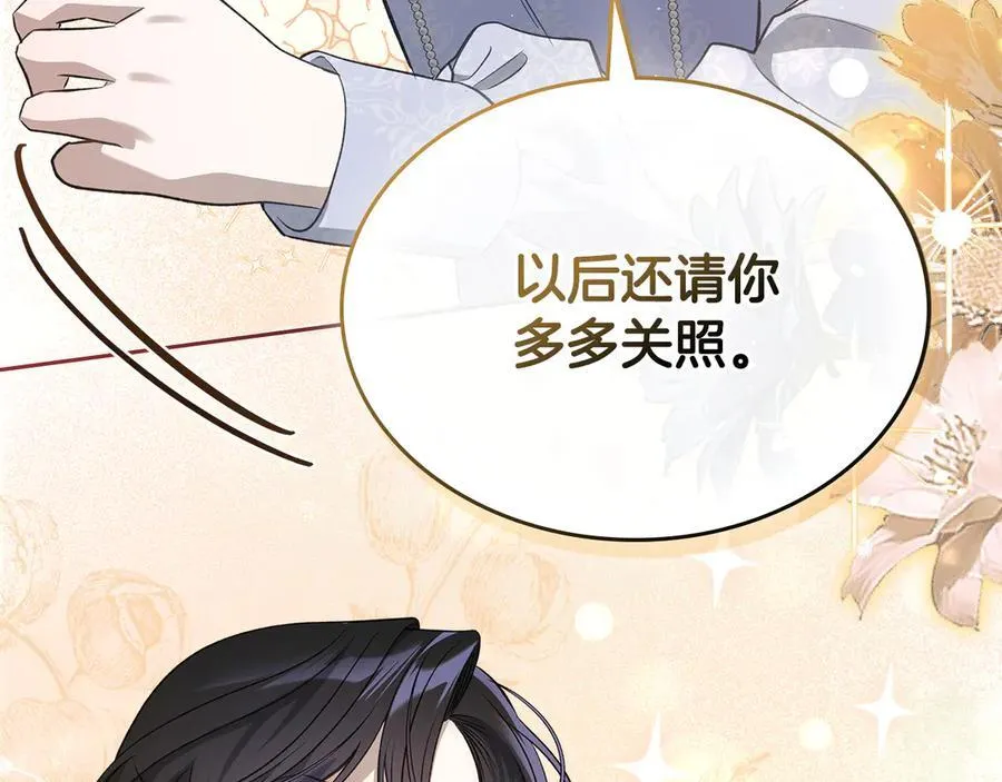 第41话 重要的人 第107页