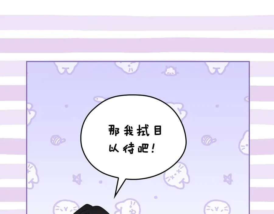 第41话 重要的人 第110页